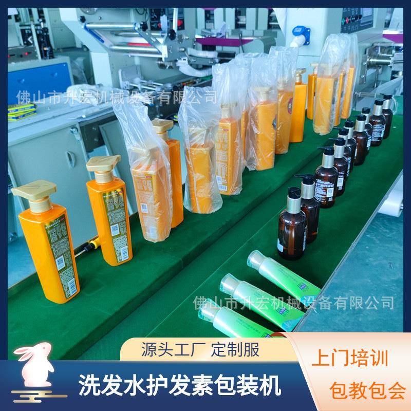 洗发水瓶子包装机 护发素自动套袋包装机 沐浴露自动枕式包装机