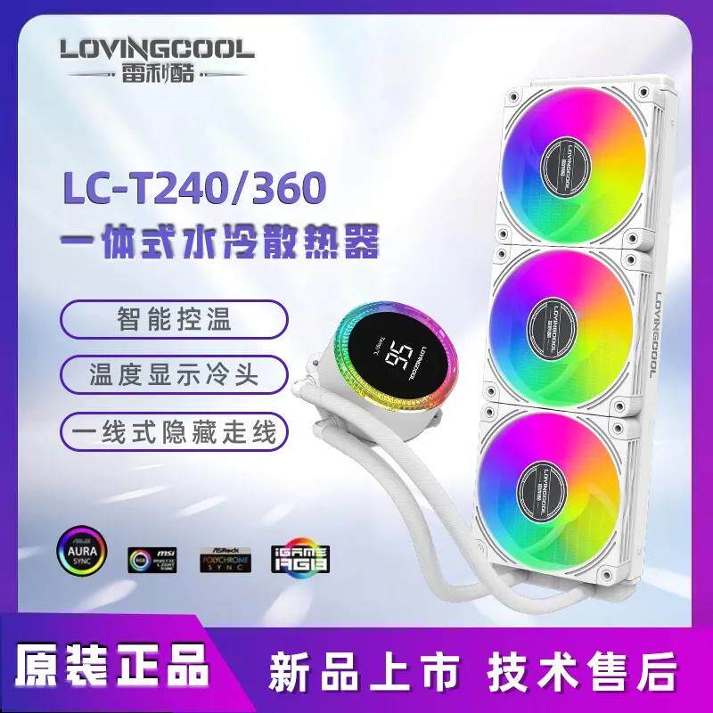 LOVINGCOOL T240 360ARGB一体式水冷CPU散热器风扇带影片静音温控
