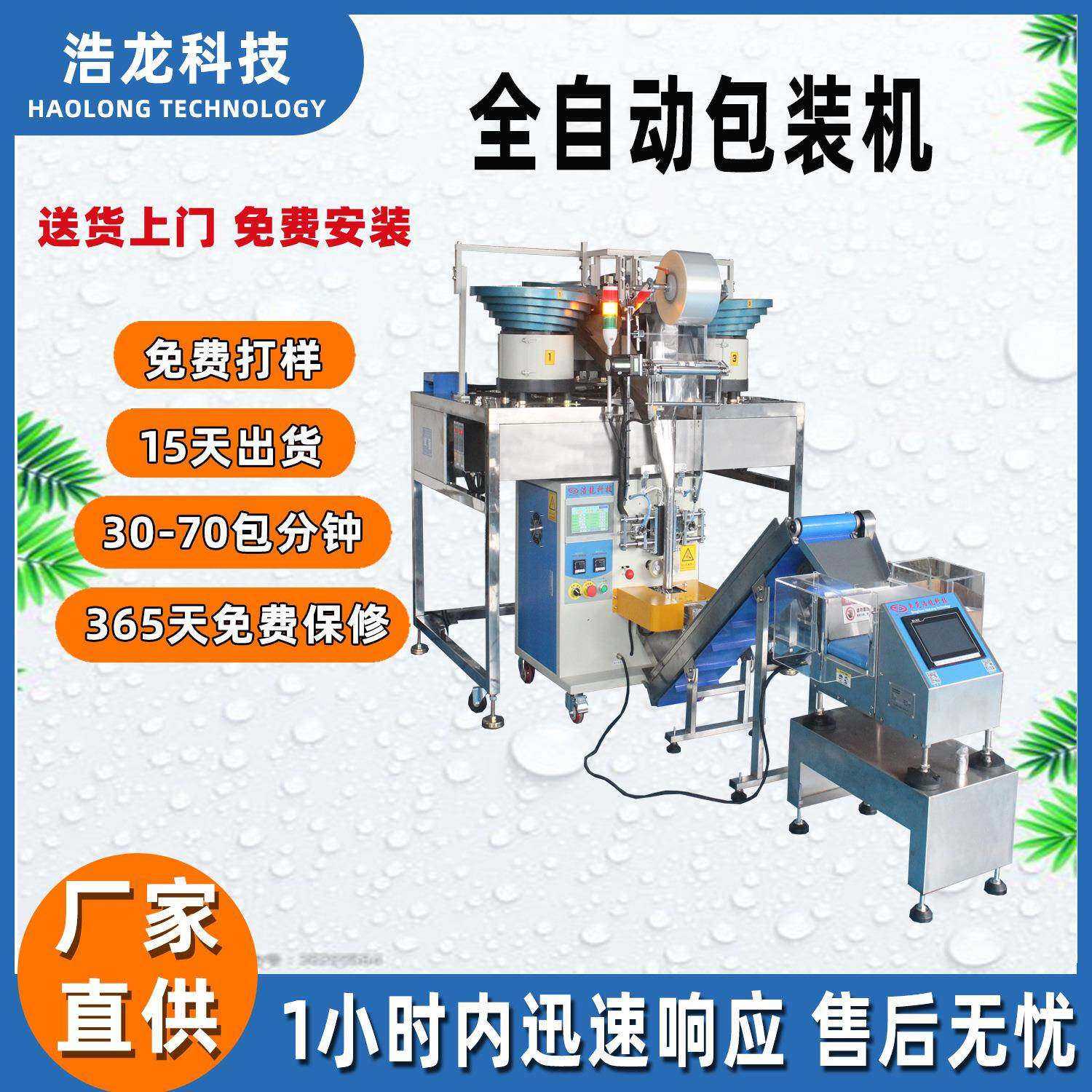 全自动螺丝包装机零件垫片自动点数封口机五金振动盘包装设备