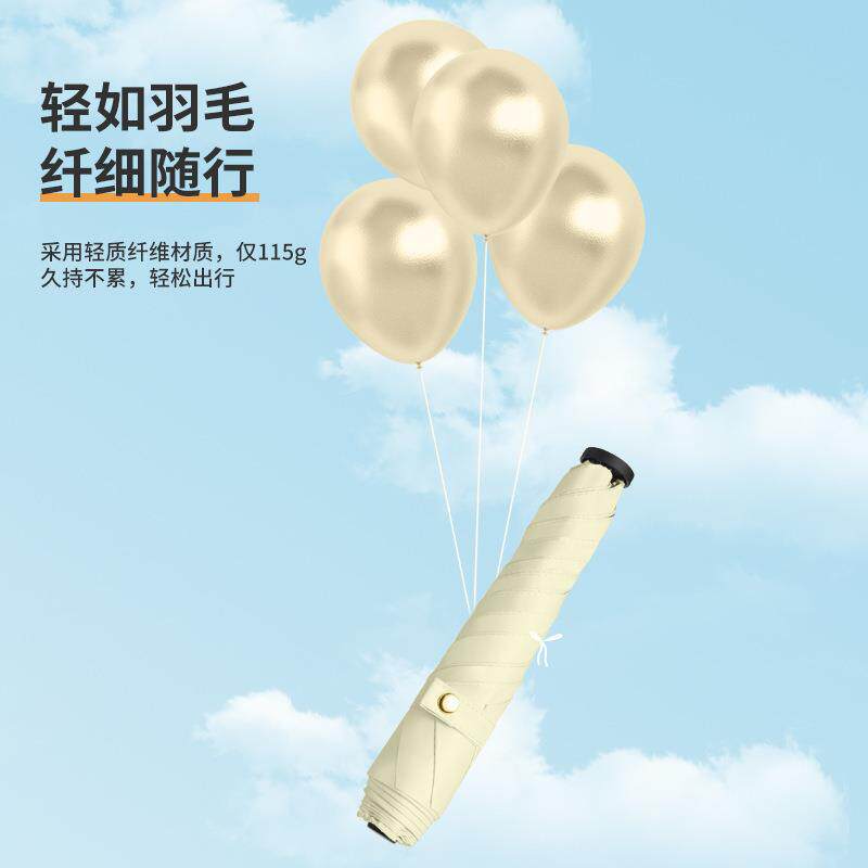 新款直销新款日式超轻伞小巧便携折叠晴雨两用伞黑胶防晒防紫外线