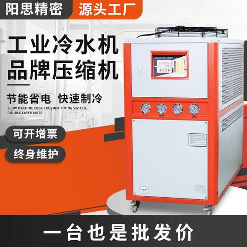 密封式低温冷冻机水槽冷却水冷机模具降温制冷机注塑冷水机