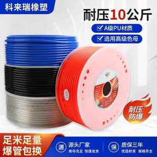 PU气管软管空压机高压气泵透明气动气线 线源汽4/6/8/10/12/14/16