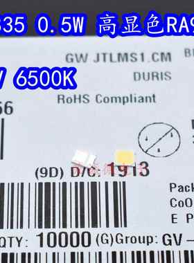 OSRAM欧司朗 2835 GWJTLMS1.CM高显色 0.5W功率RA90正白光LED灯珠