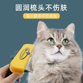 宠物猫咪脱毛梳子，去浮毛专用梳子狗狗长短毛，通用褪毛除毛清理神器