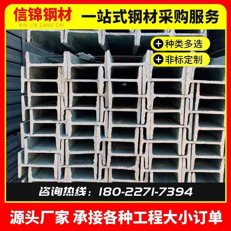 镀锌工字钢广东现货 幕墙钢材热轧H型钢Q235BH字钢10号工型钢槽钢
