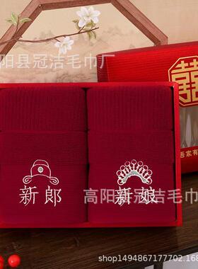 红色毛巾礼盒结婚陪嫁棉一对喜事伴手礼回礼婚庆洗脸专用厚