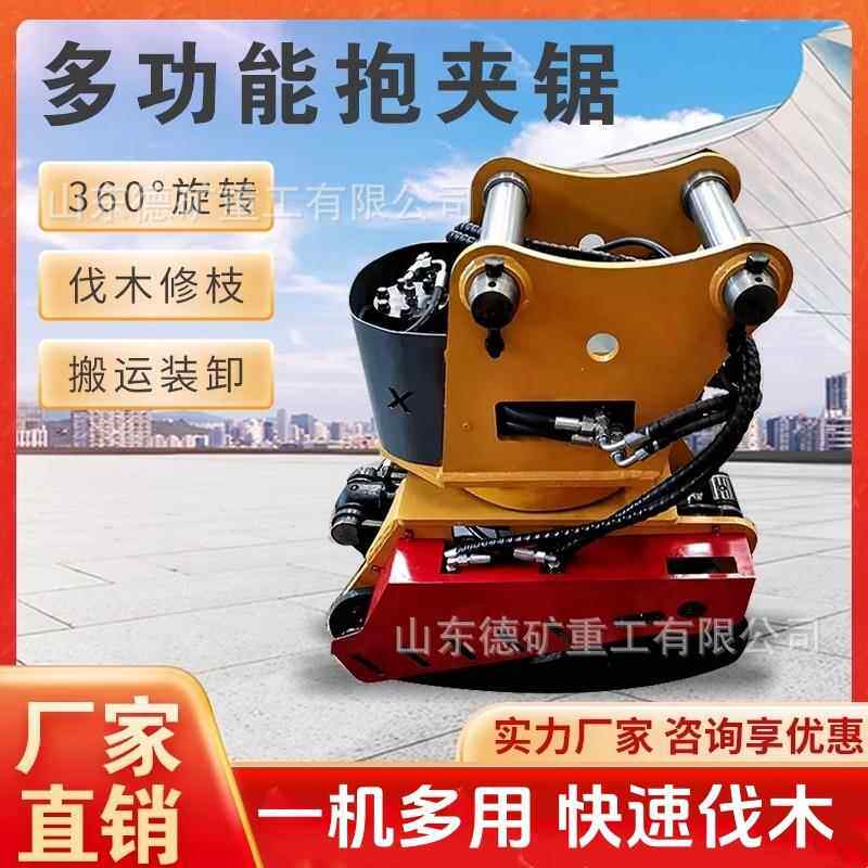 锯挖掘机改装抱夹锯树木切抱夹厂家DBU林场伐树全自动伐割木机