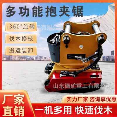 锯挖掘机改装抱夹锯树木切抱夹厂家DBU林场伐树全自动伐割木机