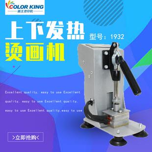 跨境热销5 7cm上下发热平板烫画机油压机手动高压迷你树脂热压机