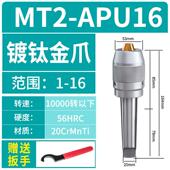 锁紧自君柄达快速apu13一体式 r8铣床c20钻莫氏钻夹头柄6e3x直柄锥