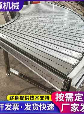 物坡流水爬线链链板输送提升机食料品输送板转弯机果蔬清洗传送链