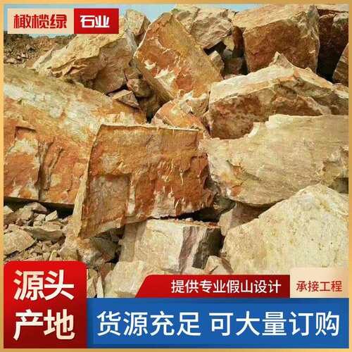 黄蜡石刻字石摆件大型园林假山驳岸工程吨位石园林布置造景假山石
