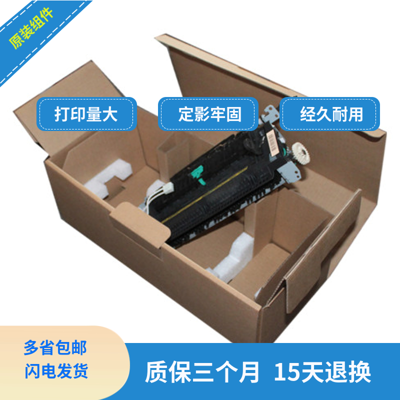 HP226加热组件 惠普M225 M202n M202 201定影组件 加热器 定影器