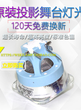 Elation Pliatinum SBX PRO光束灯灯泡MSD Platinum 17Ra 350W