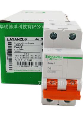 EA9空开2P微型断路器D6A空开EA9AN 2P D6A空气开关EA9AN2D6