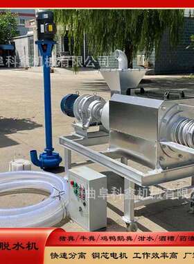 纸浆JJP养处理厨脱水机殖动物粪便处场理挤干机菜市餐垃圾甩干机