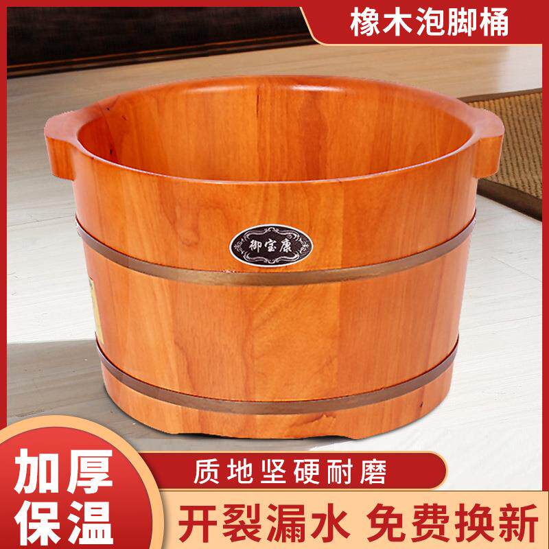 橡木泡脚桶泡脚盆足浴盆洗脚耐摔耐磨足疗足浴养生专用家用加厚款