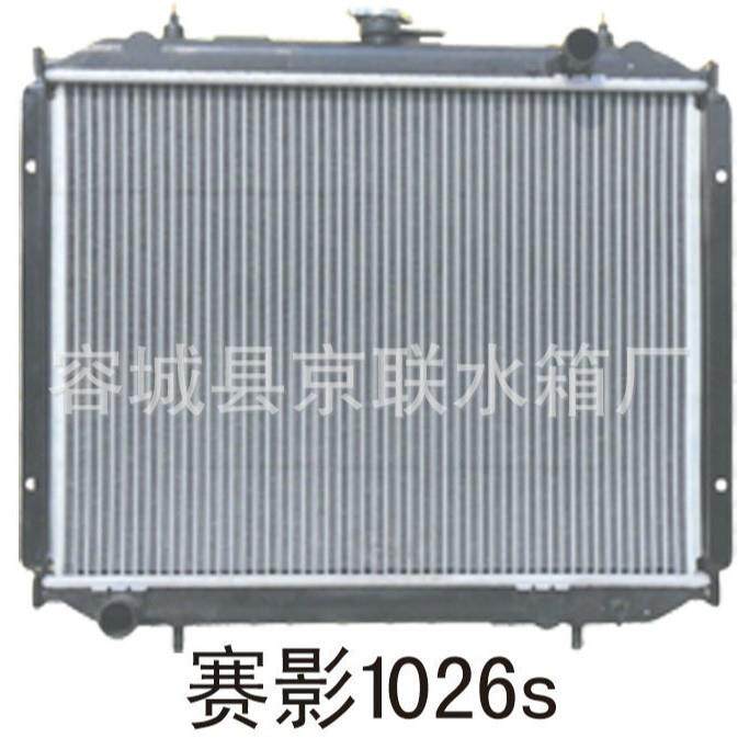 厂家提供长城赛影1026s汽车水箱 高品质长城汽车水箱