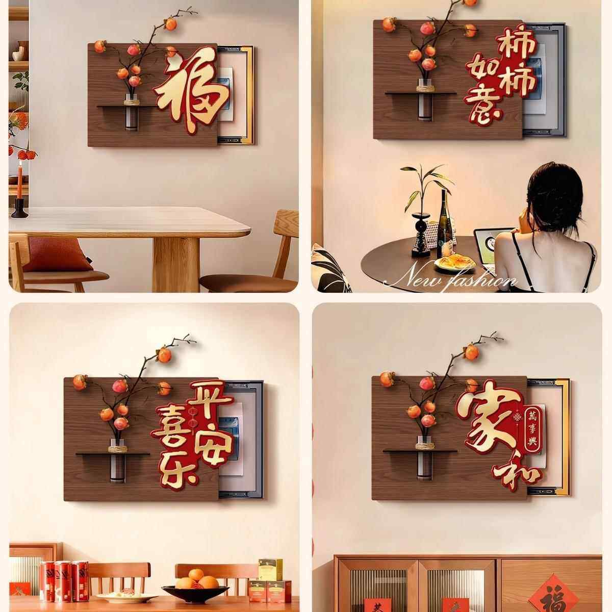 福字表箱装箱饰画新10101培中式水绿植挂画配电电电闸遮挡壁画免