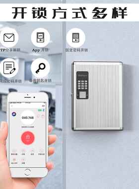 能钥柜匙物箱壁挂式钥匙带锁收纳盒汽车业中介公司动态密码KB1032