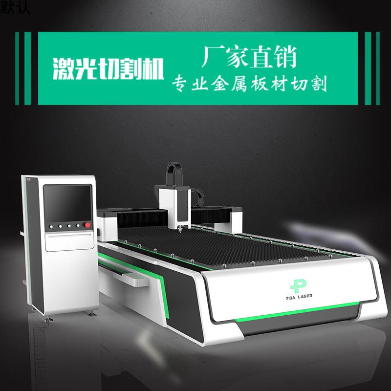 激光交换平台切割机不锈钢数控切割器械合金板金属快速切割机器