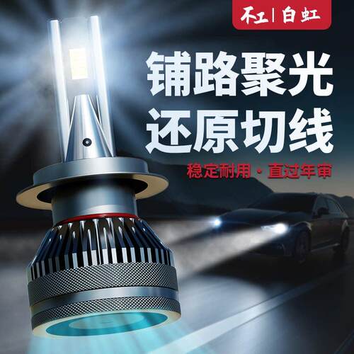 不工L10L20超亮强光激光汽车H7H4H11灯泡远近光一体led汽车大灯