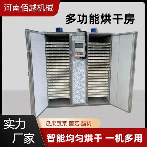 水果蔬菜烘干房羊肚菌烘干机设备厂家蜜薯烘干设备厂家