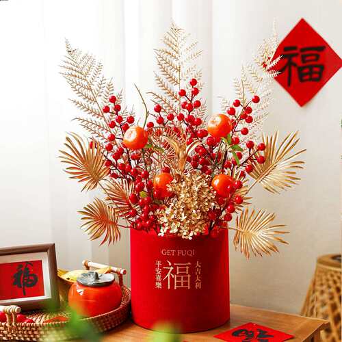 年宵花抱抱福桶成品摆件新年客厅喜庆装饰冬青红果春节仿真花