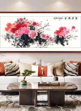 花开富贵客厅装饰701199画卧新中式沙丹发景墙挂画办公室背室大气