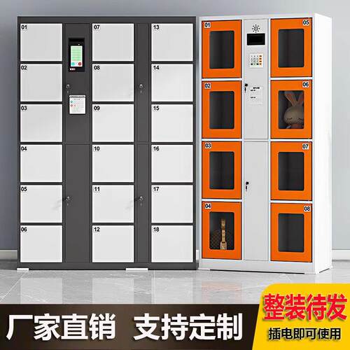 电子存包柜商场寄4551智存柜刷能系统手条机柜人脸识别感应卡码存