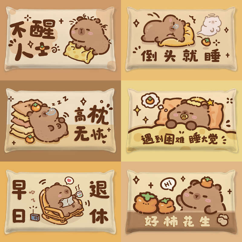 高枕无忧儿童冰枕办公室午睡枕降温冰凉水枕头免注水学生卡皮巴拉