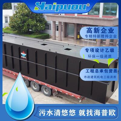 污水处理设备 乡镇社区废水达标装置 景区林园地埋一体化成套设备