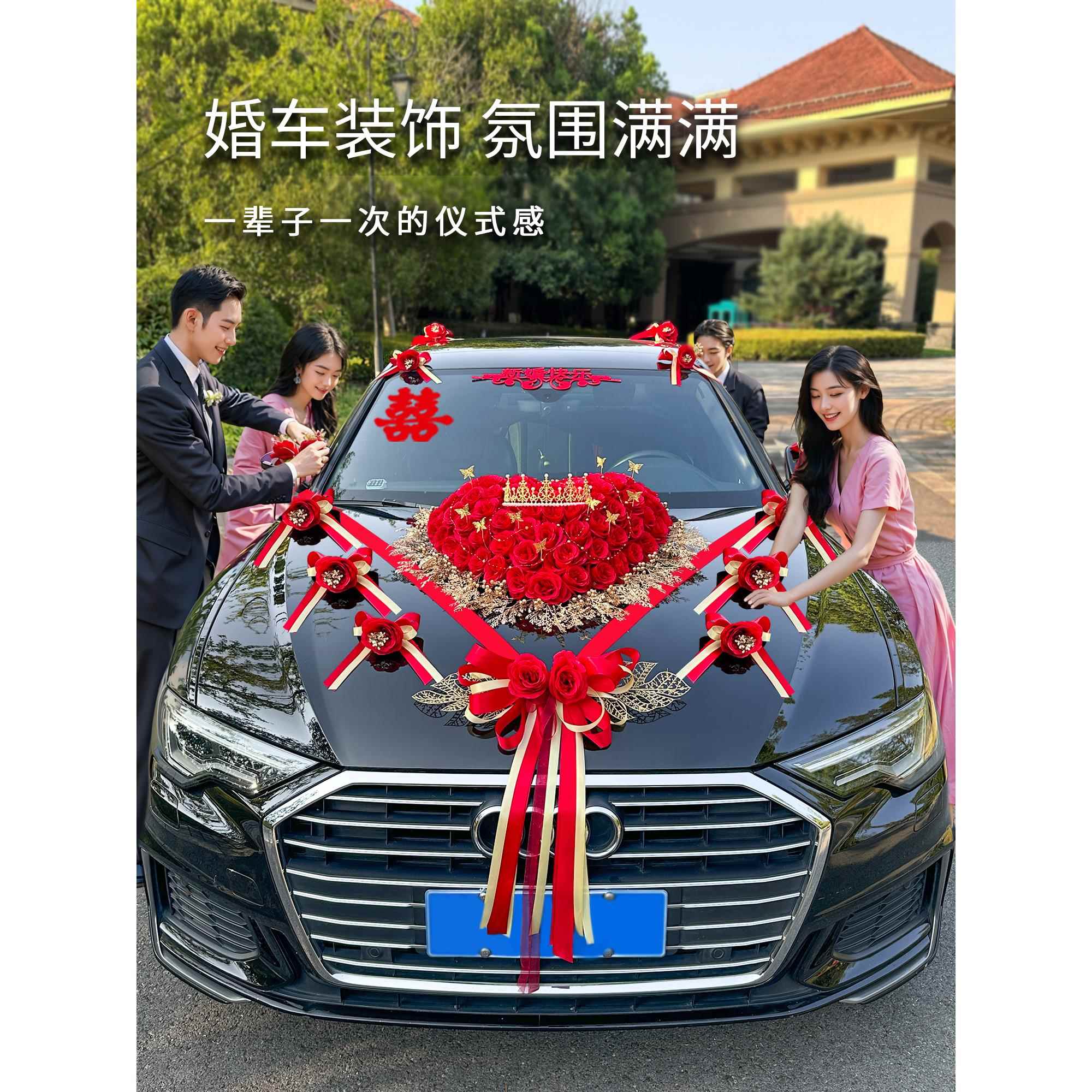 高端主婚礼车装饰车花花车人造花婚礼全套拉花机头插花吸盘