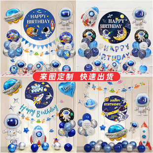 饰品气球 男孩生日派对布置太空气球套餐儿童宇航员主题场景装