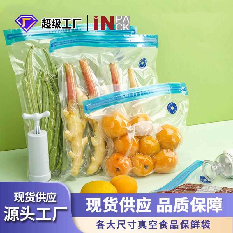 柏盛会员店食品真空压缩袋套装保鲜袋10只装冰箱保鲜真空袋密封