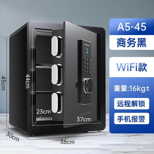 高档欧奈斯保险三层大空家用小型WIF柜I远程防盗保险箱间全钢60cm