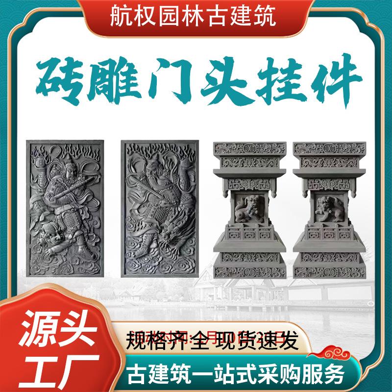 （纹理清晰)中式门楼墀头门神牌匾仿古青砖影壁古建装饰浮雕砖雕图片