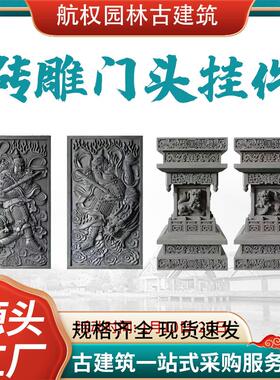 （纹理清晰)中式门楼墀头门神牌匾仿古青砖影壁古建装饰浮雕砖雕