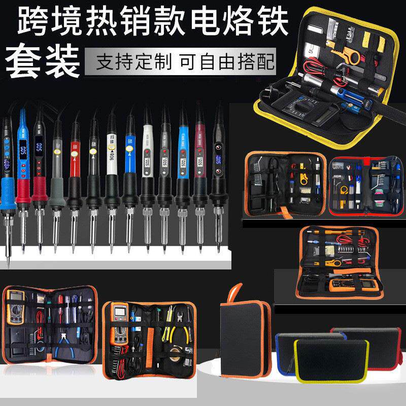 80W内热数显电烙铁套装家用可调温恒温908S 烙铁电子焊接维修工具