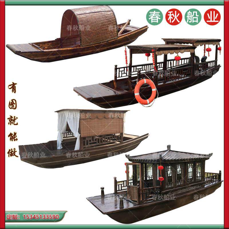 彷古木船渔船景观装饰实木帆船画舫乌篷餐饮小型电动手划观光旅游