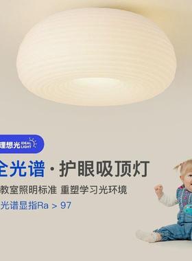 北欧奶油风少女房间灯全光谱护眼吸顶灯创意温馨浪漫卧室书房灯具