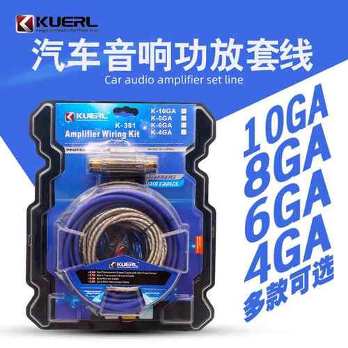 厂家低音炮套线铜包铝改装功放套装线材汽车音响功放套线