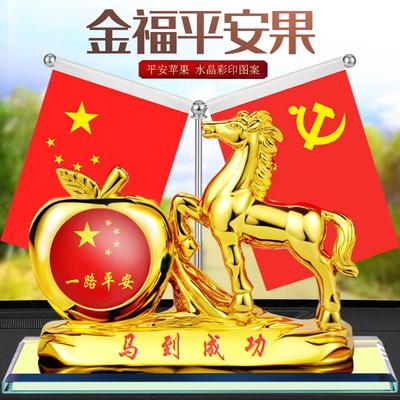 车载五星国旗党旗摆件马到成功汽车中控台装饰品摆饰车内红旗饰品