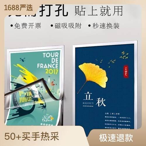磁吸海报框电梯开启式广告框相框挂墙a4展示板磁性框架免打孔画框