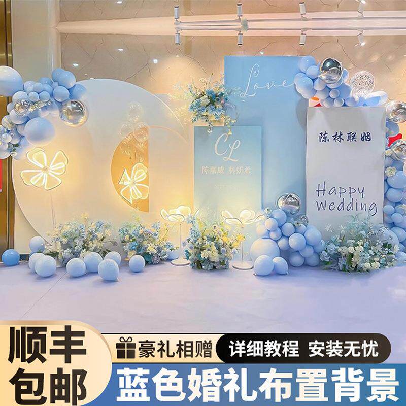 网红蓝色婚礼布置装饰场景酒店草坪kt板韩系订婚宴用品背景墙