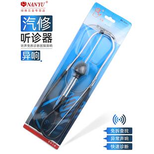 新款汽车听响诊器 发机底盘皮汽带轮噪异音检测仪轴承听诊仪修工
