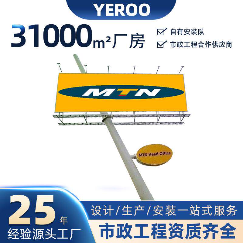 户外街道Q235单立柱广告牌制作高速公路T型擎天柱高炮广告塔