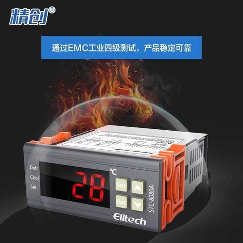 精创Elitech STC-8080A+温控器冷库冰箱阴凉柜控制器 厂家直销