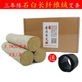 3.5厘米粗仿古石臼石磨低温制长纤维艾绒条艾草艾叶热敏雷火灸条