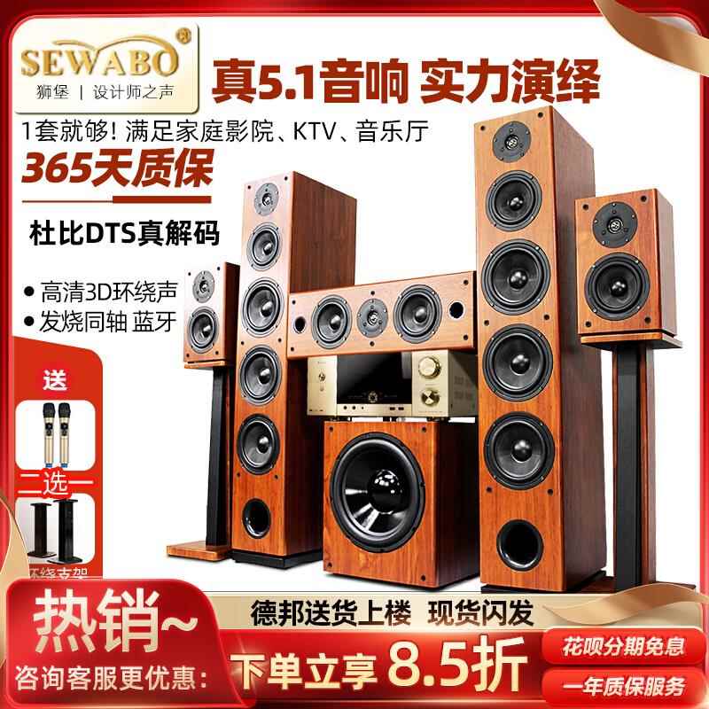 狮堡蓝牙音箱无线木质5.1家庭影院音响套装家用客厅KTV环绕功放